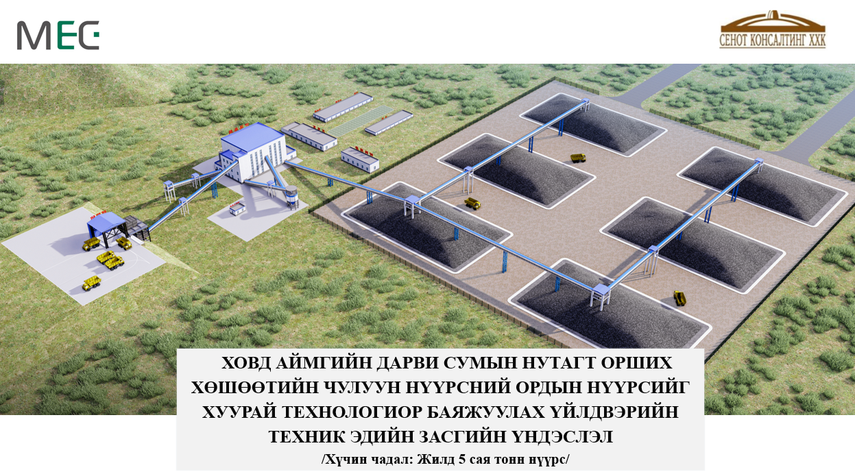 Баяжуулах үйлдвэр